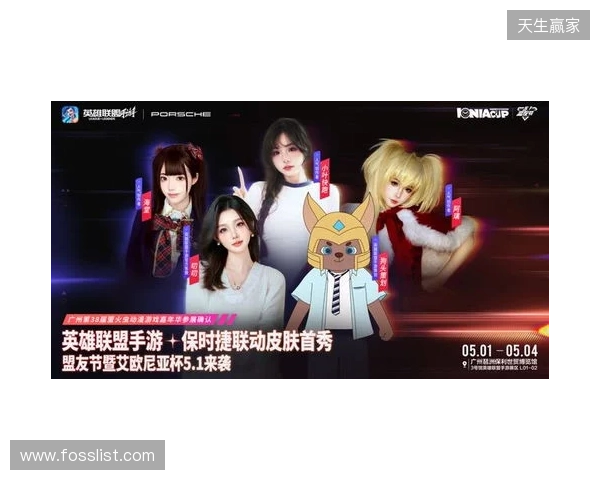 2026艾欧尼亚杯：决赛落地广州萤火虫，首个艾杯限定皮肤免费拿！